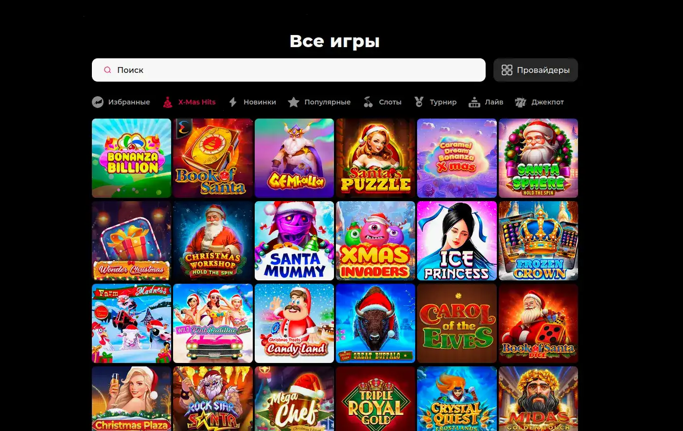 Бонусы и регистрация Azino 777